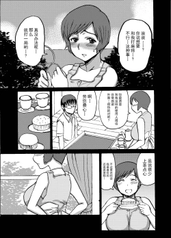 Page 11 of EtsukoKouhen-