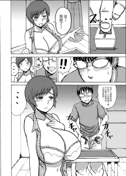 Page 8 of EtsukoKouhen-