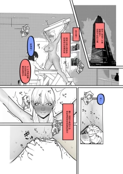 Page 4 of Kuro Gal ga Okane de Kawarete Dorei ni!