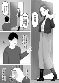 Page 3 of 人妻NTR生配信