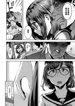 Page 14 of Ano Hito o Oikakete | 追尋著那個人