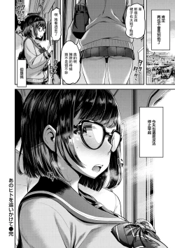 Page 28 of Ano Hito o Oikakete | 追尋著那個人