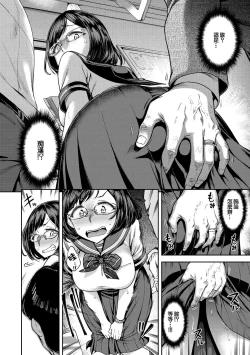 Page 2 of Ano Hito o Oikakete | 追尋著那個人