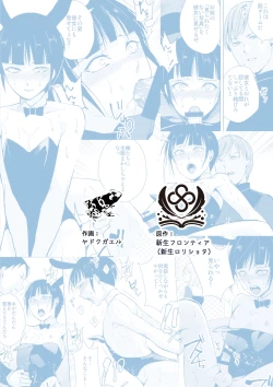 Page 22 of Kyuudou Danshi 2 x Netorare Choukyou Bukatsu no Senpai ni Mesu Ochi Saserare Kanojo ni Kakurete Shuuchi Choukyou Saremashita