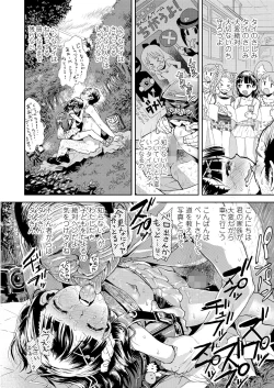 Page 110 of COMIC LO 2023-05