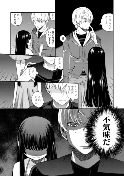 Page 173 of COMIC LO 2023-05