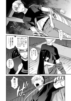 Page 174 of COMIC LO 2023-05