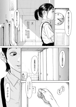 Page 197 of COMIC LO 2023-05