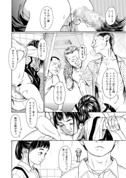 Page 200 of COMIC LO 2023-05