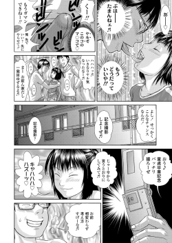 Page 218 of COMIC LO 2023-05