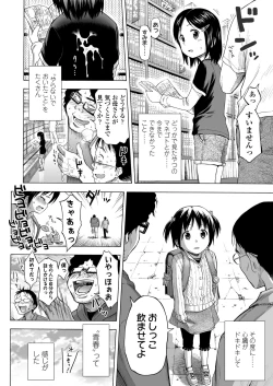 Page 244 of COMIC LO 2023-05