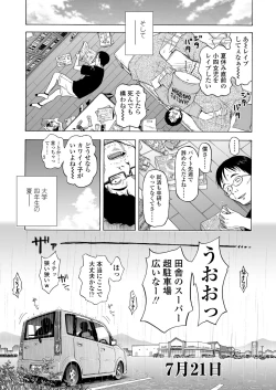 Page 245 of COMIC LO 2023-05