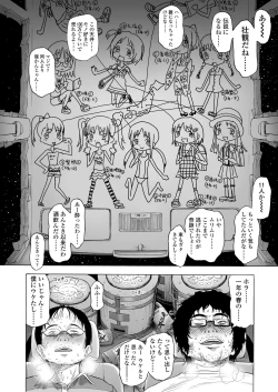 Page 270 of COMIC LO 2023-05