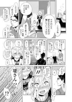 Page 283 of COMIC LO 2023-05