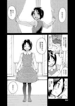 Page 324 of COMIC LO 2023-05