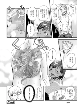 Page 390 of COMIC LO 2023-05