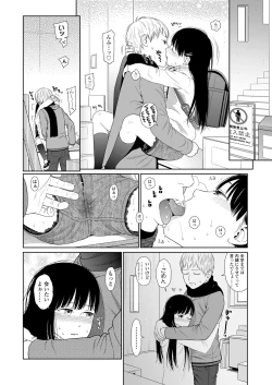 Page 40 of COMIC LO 2023-05