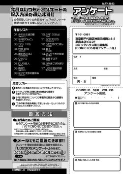 Page 424 of COMIC LO 2023-05