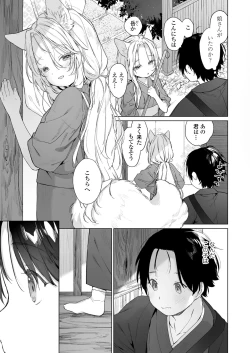 Page 165 of Towako 14