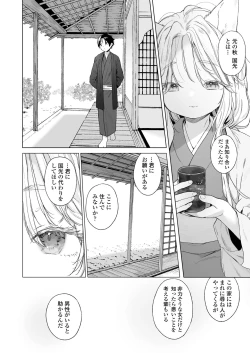 Page 168 of Towako 14