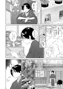 Page 178 of Towako 14