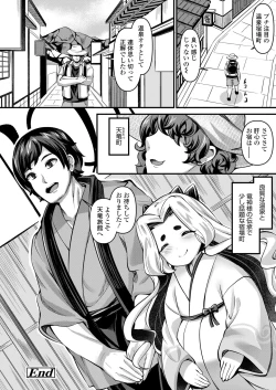 Page 290 of Towako 14