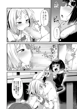 Page 38 of Towako 14