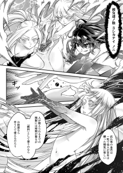 Page 430 of Towako 14