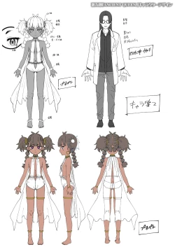 Page 458 of Towako 14