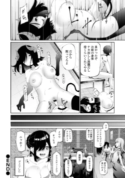 Page 74 of COMIC Shigekiteki SQUIRT!! Vol. 38