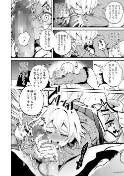 Page 106 of COMIC Gunjou Vol.1