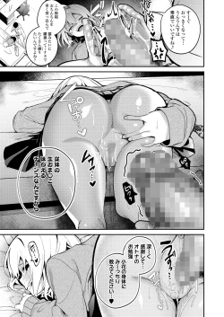 Page 111 of COMIC Gunjou Vol.1