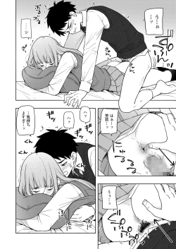 Page 12 of COMIC Gunjou Vol.1