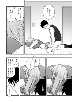 Page 16 of COMIC Gunjou Vol.1