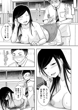 Page 113 of COMIC Kuriberon DUMA 2023-04 Vol.47