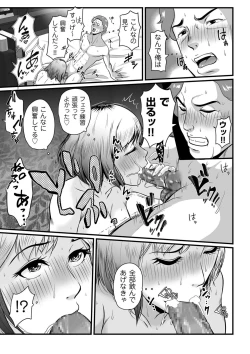 Page 165 of COMIC Kuriberon DUMA 2023-04 Vol.47