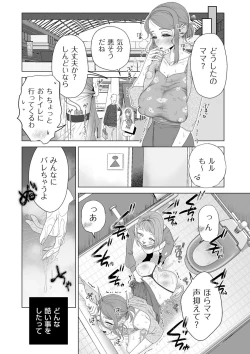 Page 217 of COMIC Kuriberon DUMA 2023-04 Vol.47