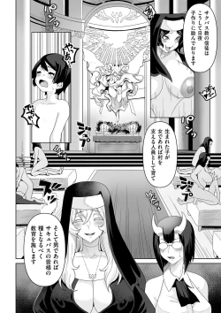 Page 230 of COMIC Kuriberon DUMA 2023-04 Vol.47
