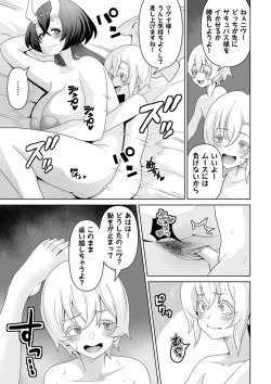 Page 239 of COMIC Kuriberon DUMA 2023-04 Vol.47
