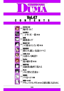 Page 2 of COMIC Kuriberon DUMA 2023-04 Vol.47