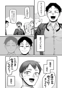 Page 34 of COMIC Kuriberon DUMA 2023-04 Vol.47