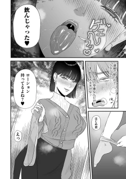 Page 80 of COMIC Kuriberon DUMA 2023-04 Vol.47