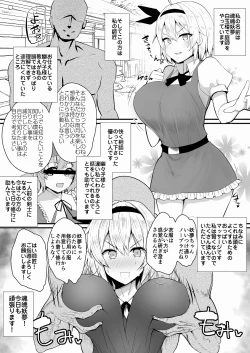 Page 4 of Youmu-chan Oppai o Massage Suruto Atama ga Yoku Naru yo