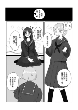 Page 13 of Teiso Nai Kazoku