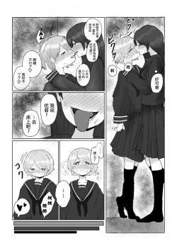 Page 15 of Teiso Nai Kazoku