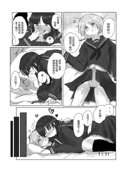 Page 16 of Teiso Nai Kazoku