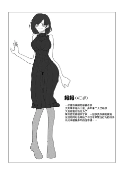 Page 3 of Teiso Nai Kazoku