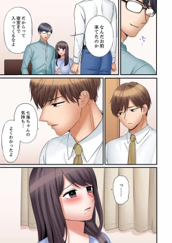 Page 9 of "Ato 3-kai wa Ikeru yo ne?" Otto no Kitaku Mae, Zetsurin Gitei ni Nando mo Hametaosareru Tsuma 28