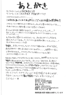 Page 21 of Ponpokorin