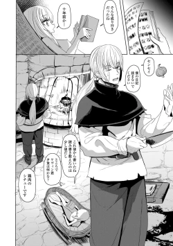 Page 102 of Sokuochi Loli-BBA